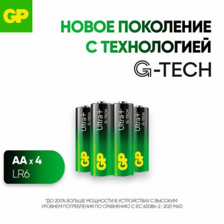 Батарейки КОМПЛЕКТ 4 шт., GP Ultra Plus G-Tech, AA (LR6), алкалиновые, пальчиковые, 15AUPA21-2CRSB4 Батарейки КОМПЛЕКТ 4 шт., GP Ultra Plus G-Tech, AA (LR6), алкалиновые, пальчиковые, 15AUPA21-2CRSB4