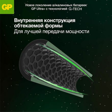 Батарейки КОМПЛЕКТ 4 шт., GP Ultra Plus G-Tech, AA (LR6), алкалиновые, пальчиковые, 15AUPA21-2CRSB4 Батарейки КОМПЛЕКТ 4 шт., GP Ultra Plus G-Tech, AA (LR6), алкалиновые, пальчиковые, 15AUPA21-2CRSB4
