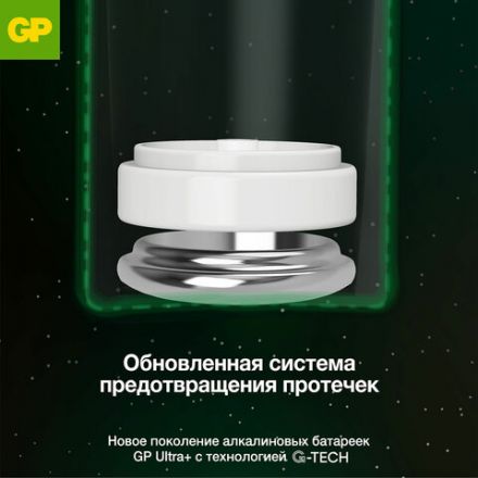 Батарейки КОМПЛЕКТ 4 шт., GP Ultra Plus G-Tech, AA (LR6), алкалиновые, пальчиковые, 15AUPA21-2CRSB4 Батарейки КОМПЛЕКТ 4 шт., GP Ultra Plus G-Tech, AA (LR6), алкалиновые, пальчиковые, 15AUPA21-2CRSB4