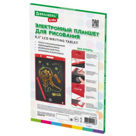 Электронный планшет для рисования диагональ 8,5 дюймов, 14,6х22,7 см, ЦВЕТНОЙ, BRAUBERG KIDS, 665301