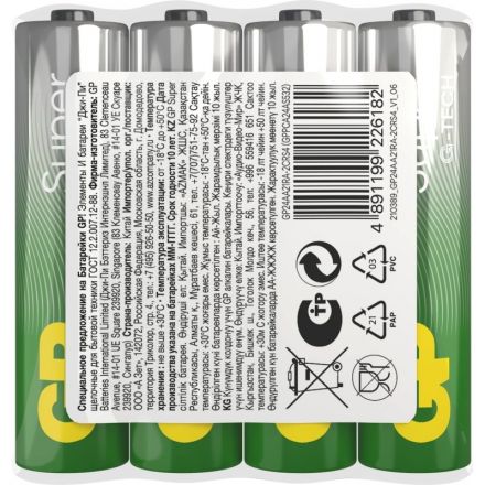 Батарейки GP Super пальчиковые AA LR6 (4 штуки в упаковке) Батарейки GP Super пальчиковые AA LR6 (4 штуки в упаковке)