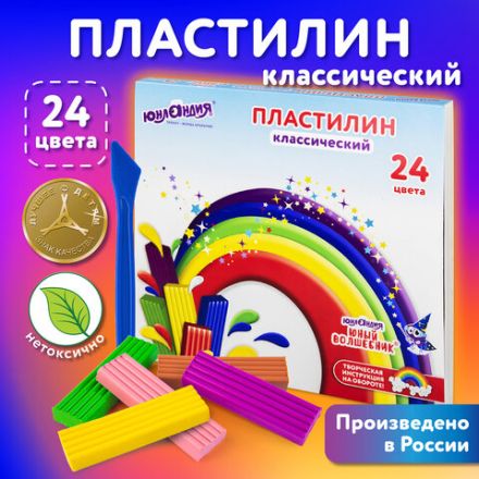 Пластилин классический ЮНЛАНДИЯ "ЮНЫЙ ВОЛШЕБНИК", 24 цвета, 480 г, СО СТЕКОМ, 106511
