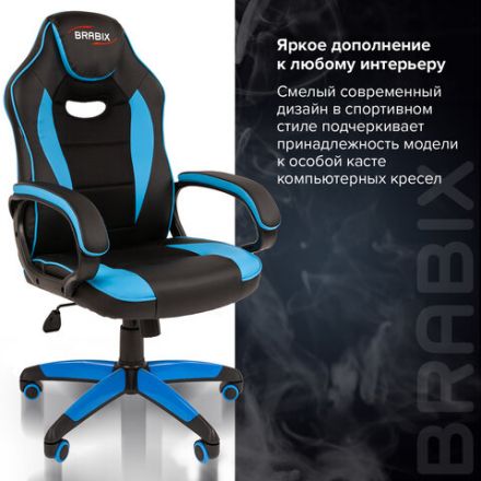 Кресло компьютерное BRABIX "Blaze GM-162", TW/экокожа, черное/голубое, 532578, 7083506 Кресло компьютерное BRABIX "Blaze GM-162", TW/экокожа, черное/голубое, 532578, 7083506