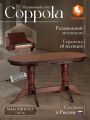Стол обеденный раздвижной TetChair Коппола/Coppola бук, МДФ, 140-180х80х77см, темный орех (тобако), узор прямой Стол обеденный раздвижной TetChair Коппола/Coppola бук, МДФ, 140-180х80х77см, темный орех (тобако), узор прямой