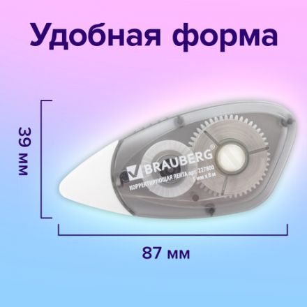Корректирующая лента BRAUBERG BLACK&WHITE, 5 мм х 8 м, корпус черный тонированный, механизм перемотки, блистер, 227800