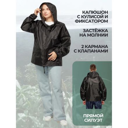 Куртка-ветровка Лидер черная L (52-54)