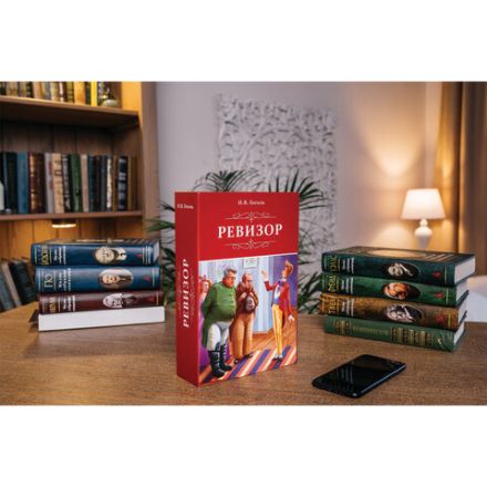 Сейф-книга "Ревизор", 55х155х240 мм, ключевой замок, BRAUBERG, 291052