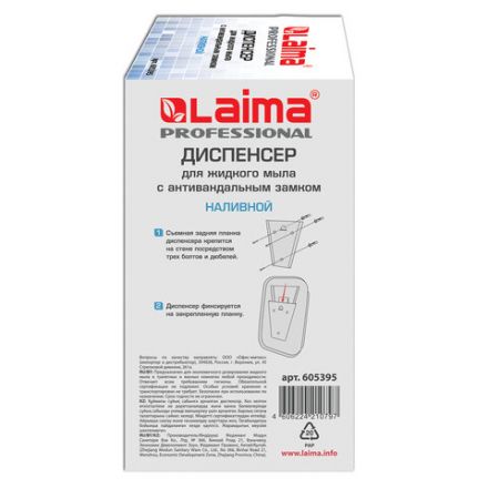 Дозатор для жидкого мыла LAIMA PROFESSIONAL INOX (гарантия 3 года), 1 л, нержавеющая сталь, зеркальный, 605393