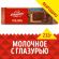 Печенье Юбилейное молочное с глазурью, 232гр