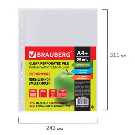 Папки-файлы перфорированные А4+ BRAUBERG, КОМПЛЕКТ 50 шт., гладкие, СВЕРХПРОЧНЫЕ, 110 мкм, 222159 Папки-файлы перфорированные А4+ BRAUBERG, КОМПЛЕКТ 50 шт., гладкие, СВЕРХПРОЧНЫЕ, 110 мкм, 222159