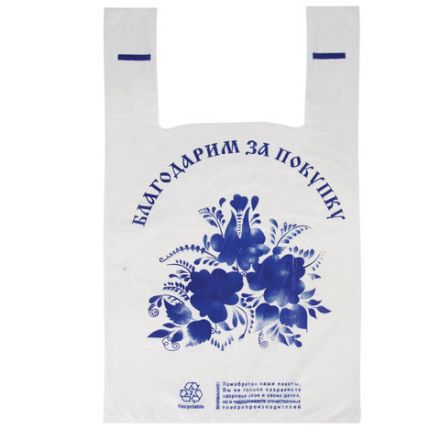 Пакеты "майка", КОМПЛЕКТ 100 шт., 28+14х50 см, ПНД, "Благодарим за покупку", 15 мкм