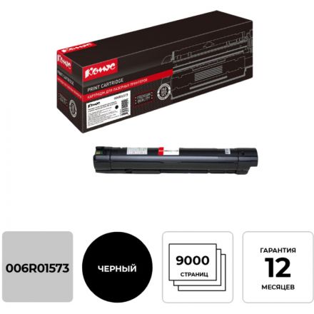 Картридж лазерный Комус 006R01573 чер. для Xerox WC5019/5021 Картридж лазерный Комус 006R01573 чер. для Xerox WC5019/5021