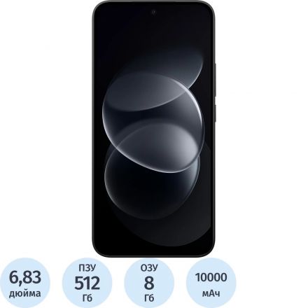 Смартфон Xiaomi Redmi Note 17 Pro Max 5G RU 8+512 Black