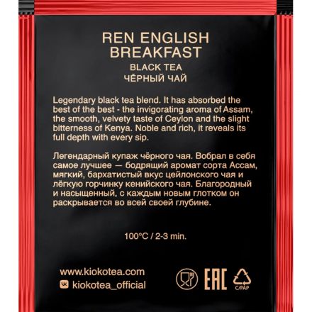 Чай Kioko Ren English Breakfast, черный, 150пак/уп