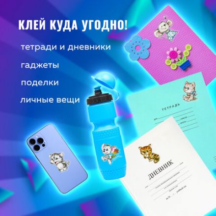 Наклейки гелевые "Кошки-мышки", многоразовые, с тиснением фольгой, 10х15 см, ЮНЛАНДИЯ, 661815 Наклейки гелевые "Кошки-мышки", многоразовые, с тиснением фольгой, 10х15 см, ЮНЛАНДИЯ, 661815