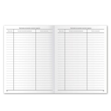 Классный журнал BRAUBERG 5-11 кл. (универсальный), А4 200х290 мм, твердая ламинированная обложка, офсет, 125686 Классный журнал BRAUBERG 5-11 кл. (универсальный), А4 200х290 мм, твердая ламинированная обложка, офсет, 125686