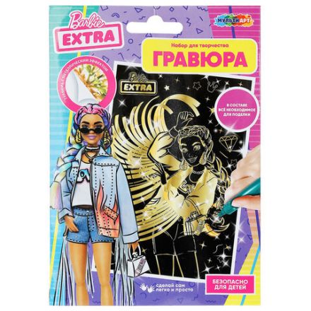 Гравюра, 10х15 см, АССОРТИ, МУЛЬТИ АРТ Гравюра, 10х15 см, АССОРТИ, МУЛЬТИ АРТ