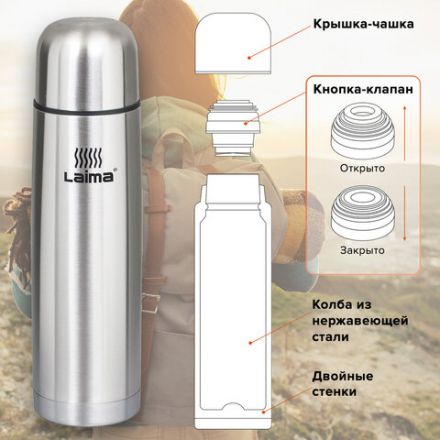 Термос LAIMA классический с узким горлом, 0,5 л, нержавеющая сталь, 601412 Термос LAIMA классический с узким горлом, 0,5 л, нержавеющая сталь, 601412