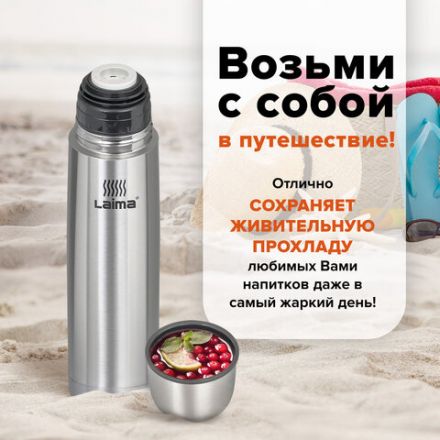 Термос LAIMA классический с узким горлом, 0,5 л, нержавеющая сталь, 601412 Термос LAIMA классический с узким горлом, 0,5 л, нержавеющая сталь, 601412