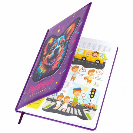 Дневник 1-4 класс 48 л., кожзам (твердая с поролоном), печать, аппликация, ЮНЛАНДИЯ, "Собачка", 106937