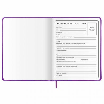 Дневник 1-4 класс 48 л., кожзам (твердая с поролоном), печать, аппликация, ЮНЛАНДИЯ, "Собачка", 106937