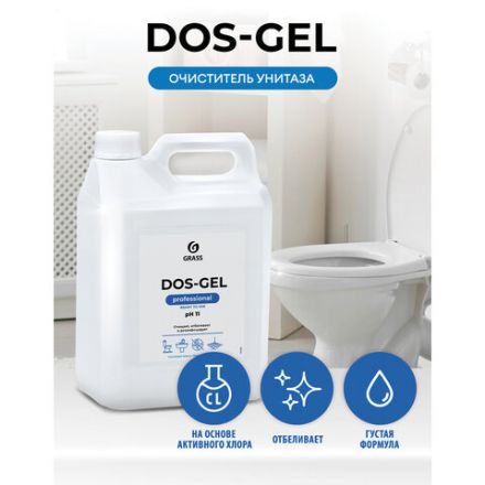 Средство для сантехники и уборки санитарных помещений 5,3 кг, GRASS DOS GEL, дезинфицирующее, концентрат, 125240