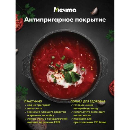 Кастрюля 2 л с жаропрочной крышкой 20 см, антипригарное покрытие, МЕЧТА "Гранит Black", 42802