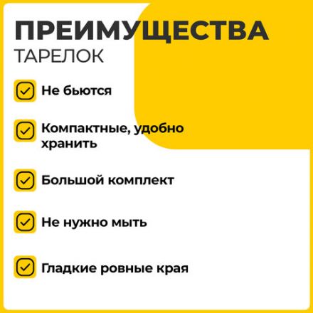 Одноразовые тарелки десертные, КОМПЛЕКТ 100 шт., пластик, d=170 мм, БЮДЖЕТ, белые, ПС, холодное/горячее, LAIMA, 600942 Одноразовые тарелки десертные, КОМПЛЕКТ 100 шт., пластик, d=170 мм, БЮДЖЕТ, белые, ПС, холодное/горячее, LAIMA, 600942