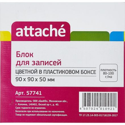 Блок для записей Attache 90x90x50 мм разноцветный в боксе (плотность 80-100 г/кв.м)