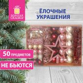 Шары новогодние ёлочные "Vine Delight" 50 предметов, винный/золото/серебро, ЗОЛОТАЯ СКАЗКА, 591718 Шары новогодние ёлочные "Vine Delight" 50 предметов, винный/золото/серебро, ЗОЛОТАЯ СКАЗКА, 591718