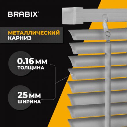 Жалюзи горизонтальные BRABIX 90х160 см, АЛЮМИНИЙ, цвет серебристый, 608632 Жалюзи горизонтальные BRABIX 90х160 см, АЛЮМИНИЙ, цвет серебристый, 608632