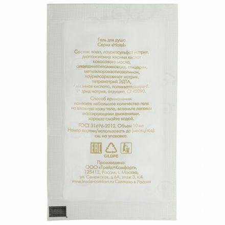 Гель для душа одноразовый 10 мл, КОМПЛЕКТ 500 шт., HOTEL, саше, флоупак, 2000113 Гель для душа одноразовый 10 мл, КОМПЛЕКТ 500 шт., HOTEL, саше, флоупак, 2000113