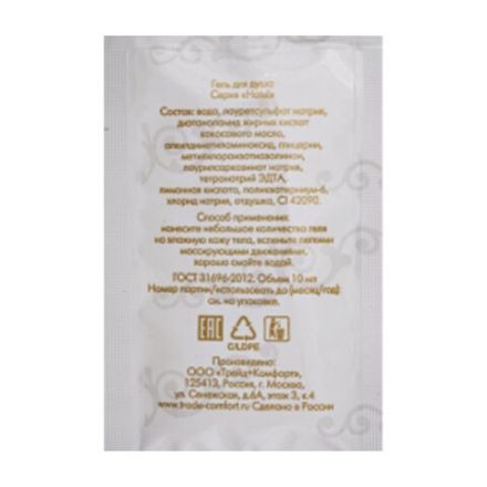 Гель для душа одноразовый 10 мл, КОМПЛЕКТ 500 шт., HOTEL, саше, флоупак, 2000113 Гель для душа одноразовый 10 мл, КОМПЛЕКТ 500 шт., HOTEL, саше, флоупак, 2000113