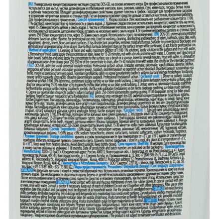 Профхим сантех щел д/комплекс уборки,отбел/дез-эф Grass/DOS Gel PROF, 0,75л Профхим сантех щел д/комплекс уборки,отбел/дез-эф Grass/DOS Gel PROF, 0,75л