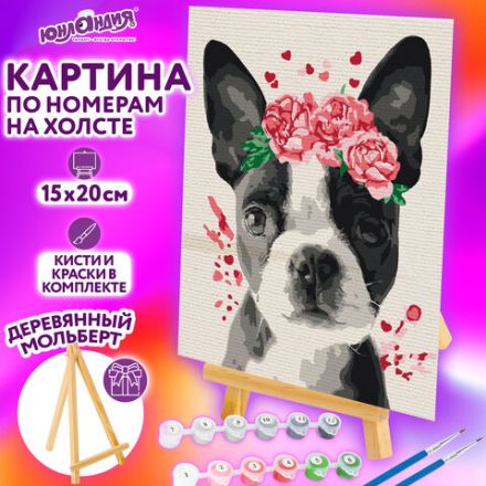 Картина по номерам 15х20 см, ЮНЛАНДИЯ "Милая собачка", на холсте, акрил, кисти, 662508 Картина по номерам 15х20 см, ЮНЛАНДИЯ "Милая собачка", на холсте, акрил, кисти, 662508