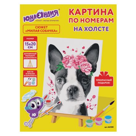 Картина по номерам 15х20 см, ЮНЛАНДИЯ "Милая собачка", на холсте, акрил, кисти, 662508 Картина по номерам 15х20 см, ЮНЛАНДИЯ "Милая собачка", на холсте, акрил, кисти, 662508