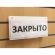Информационная табличка подвесная 250х130 с карманом для смены информации
