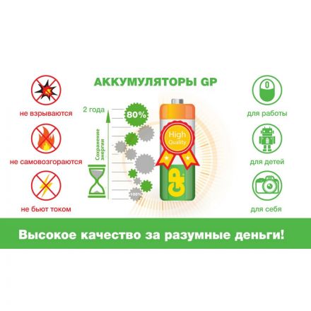 Аккумулятор GP 220DHC типоразмер D емкость 2200mAh бл/2шт