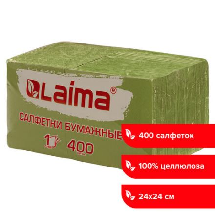Салфетки бумажные 400 шт., 24х24 см, "Big Pack", зелёные, 100% целлюлоза, LAIMA, 114728 Салфетки бумажные 400 шт., 24х24 см, "Big Pack", зелёные, 100% целлюлоза, LAIMA, 114728