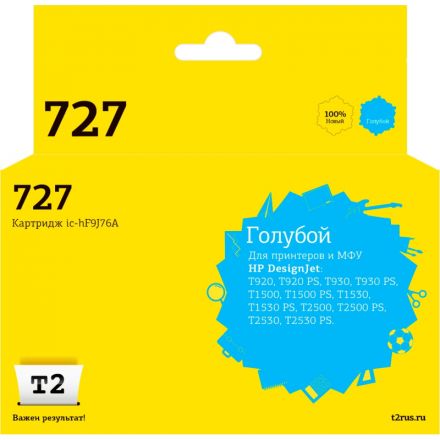 Картридж струйный T2 № 727 IC-HF9J76A гол.для HP Designjet T920/T2500 Картридж струйный T2 № 727 IC-HF9J76A гол.для HP Designjet T920/T2500