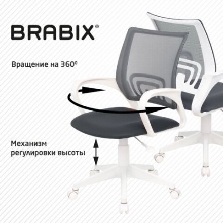Кресло BRABIX "Fly MG-396W", с подлокотниками, пластик белый, сетка, темно-серое, 532400, MG-396W_532400 Кресло BRABIX "Fly MG-396W", с подлокотниками, пластик белый, сетка, темно-серое, 532400, MG-396W_532400