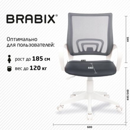 Кресло BRABIX "Fly MG-396W", с подлокотниками, пластик белый, сетка, темно-серое, 532400, MG-396W_532400 Кресло BRABIX "Fly MG-396W", с подлокотниками, пластик белый, сетка, темно-серое, 532400, MG-396W_532400
