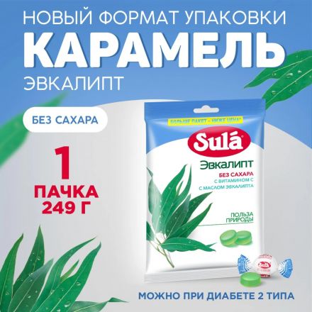 Леденцы Sula Эвкалипт пакет 249г Леденцы Sula Эвкалипт пакет 249г