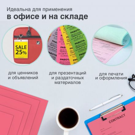 Бумага цветная BRAUBERG, А4, 80 г/м2, 500 л., интенсив, красная, для офисной техники, 115215 Бумага цветная BRAUBERG, А4, 80 г/м2, 500 л., интенсив, красная, для офисной техники, 115215