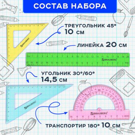 Набор чертежный средний BRAUBERG "Crystal" (линейка 20 см, 2 угольника, транспортир), цветной, 210296