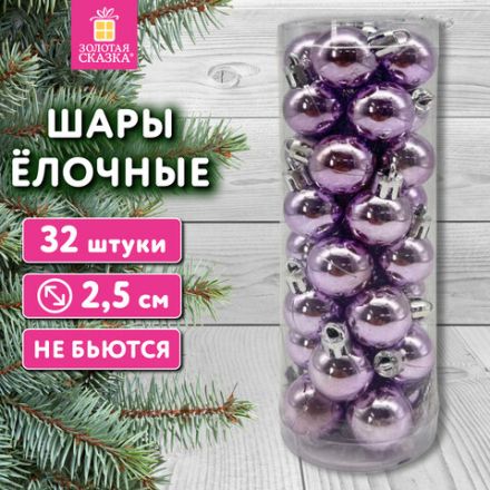 Шары ёлочные 32 шт., 2,5 см, "Tender Shine", пластик, розовые, глянец, ЗОЛОТАЯ СКАЗКА, 592503