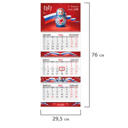 Календарь квартальный 2027 г., 3 блока, 3 гребня, бегунок, мелованная бумага, BRAUBERG EXTRA, "Россия", 118295