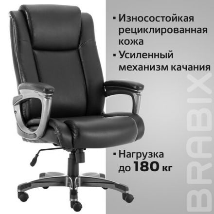 Кресло офисное BRABIX PREMIUM "Solid HD-005", НАГРУЗКА до 180 кг, рециклированная кожа, черное, 531941 Кресло офисное BRABIX PREMIUM "Solid HD-005", НАГРУЗКА до 180 кг, рециклированная кожа, черное, 531941