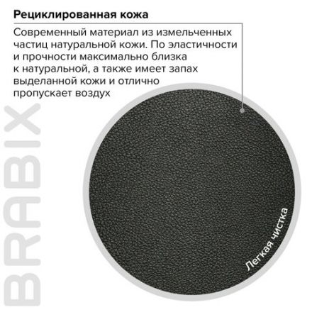Кресло офисное BRABIX PREMIUM "Solid HD-005", НАГРУЗКА до 180 кг, рециклированная кожа, черное, 531941 Кресло офисное BRABIX PREMIUM "Solid HD-005", НАГРУЗКА до 180 кг, рециклированная кожа, черное, 531941