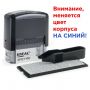 Штамп самонаборный 4-строчный, оттиск 47х18 мм, без рамки, TRODAT IDEAL 4912 P2, КАССА В КОМПЛЕКТЕ, 125427